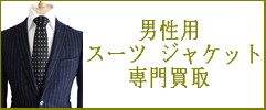 �j���p�X�[�c�A�W���P�b�g��唃���